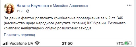 Двое неизвестных в балаклавах напали на нардепа от Слуги народа Ананченко в Сумах 03