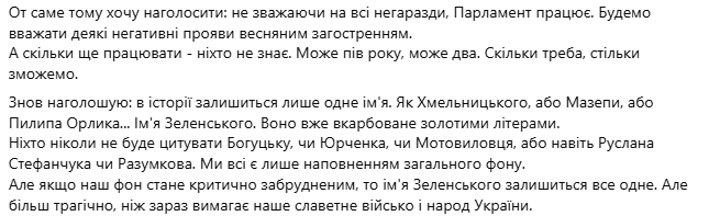 Богуцкая сравнила Зеленского с Хмельницким