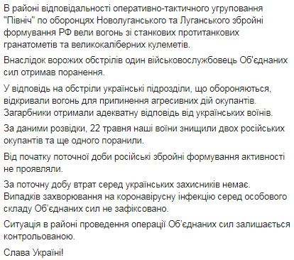Враг вчера 12 раз обстрелял позиции ОС: ранен боец, уничтожено 2 оккупанта 02