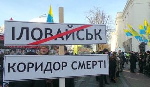 Иловайская трагедия: Вопросы к президентам, на которые до сих пор нет ответов