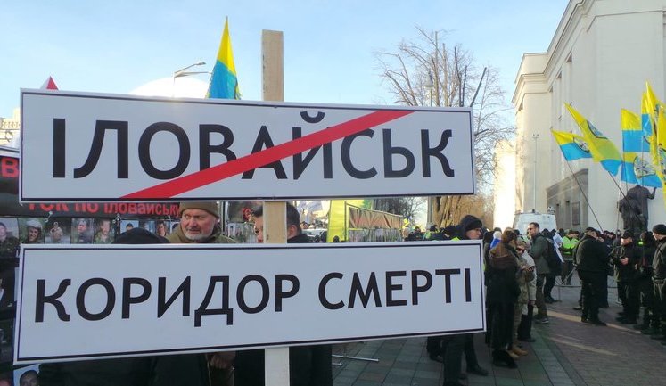 Иловайская трагедия: Вопросы к президентам, на которые до сих пор нет ответов