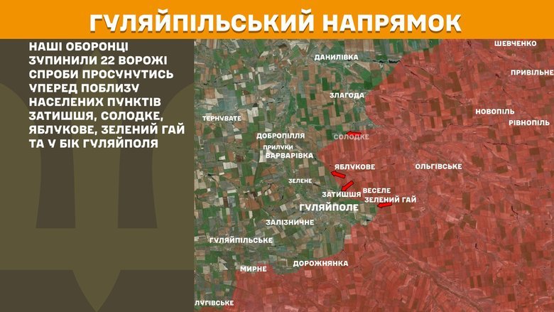 Ситуація на фронті на ранок 27 листопада