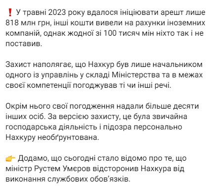 ВАКС та ЦПК про справу Тоомаса Нахкура