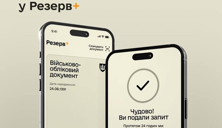 Date of arrival for medical examination in "Reserve+" has been added to referrals for MMC - Ministry of Defence