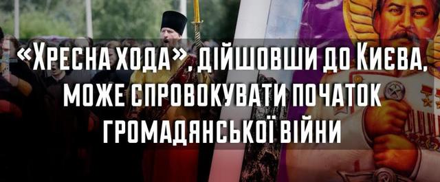 крестный ход азов