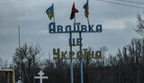 авдіївка