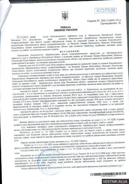 убийство судья кременчуг