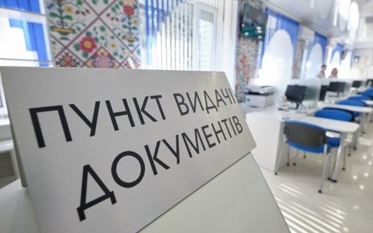 В Україні існує близько 270 тисяч публічних послуг, – Мінцифри