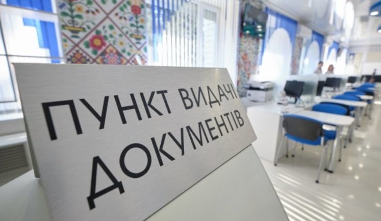 Кабмин разрешил оформлять льготы и соцпомощь в центрах админуслуг