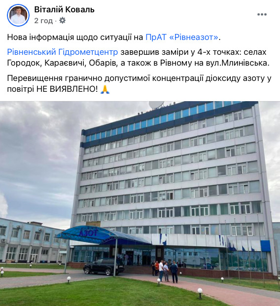 Концентрация диоксида азота в Ривном и окружающих селах не превышает предельно допустимого уровня, - глава ОГА Коваль 01