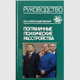 Посібник для лікарів