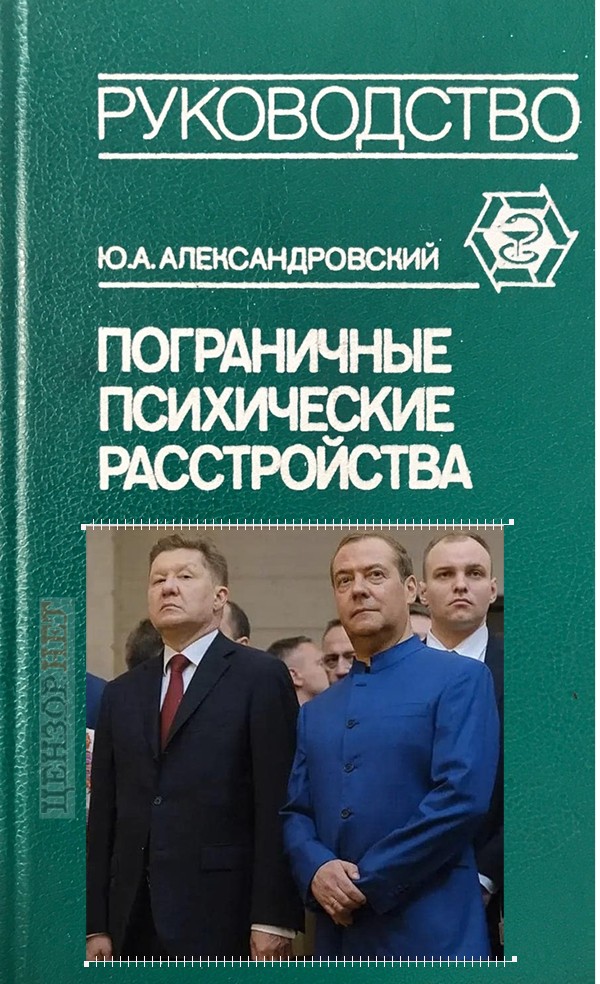 Посібник для лікарів