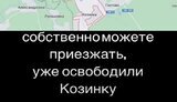 козинка