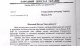 документ
