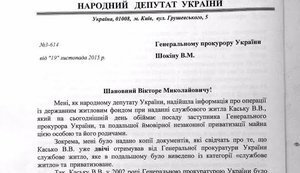 документ