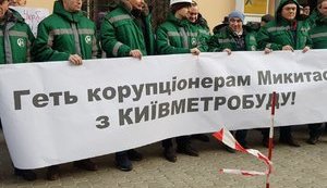 Співробітники 