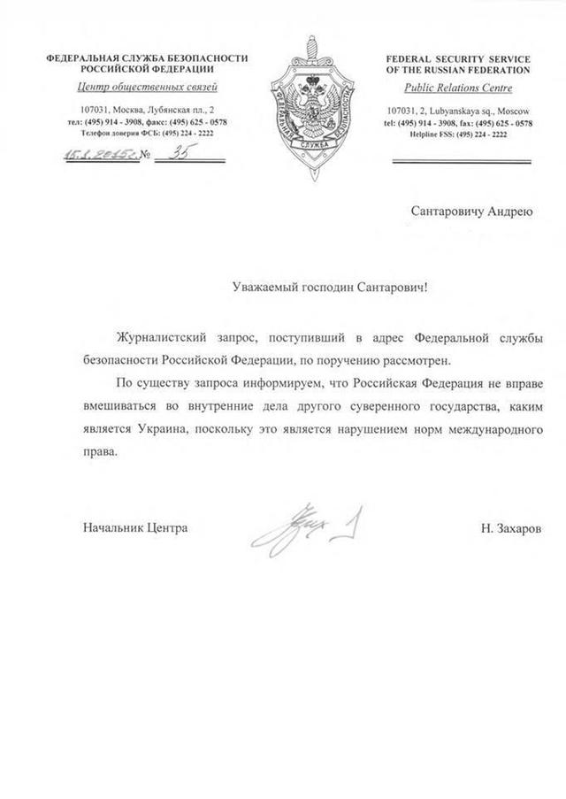 фсб документ