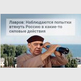 Кремлёвское обострение