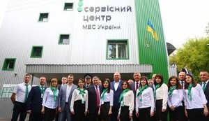 Новий сервісний центр МВС відкрився в Хмельницькому. ФОТОрепортаж
