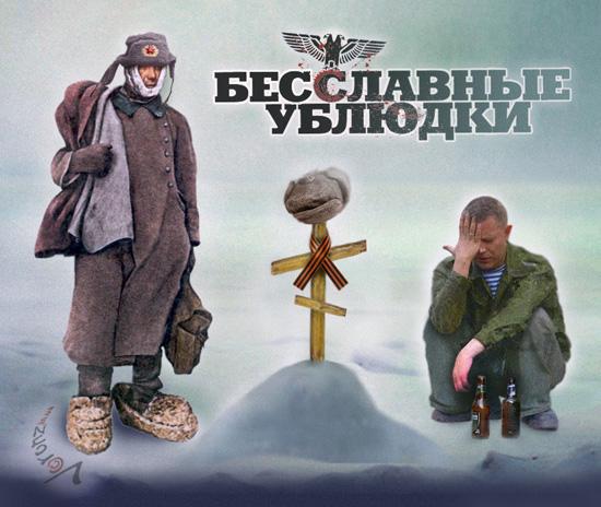 Бесславные ублюдки