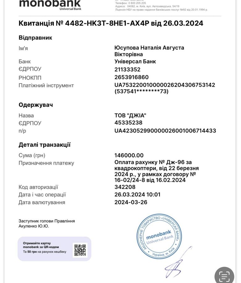 Юсупова Наталія