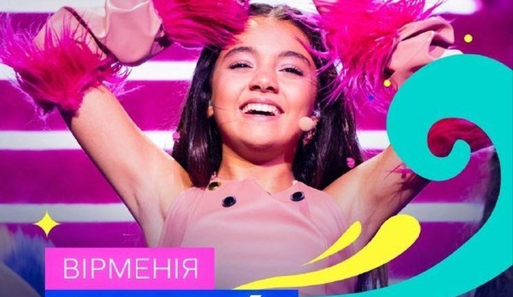 "Детское Евровидение 2026": победила Армения, Украина заняла 9-е место