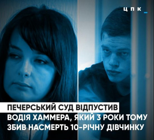 Отпуск судьи Константиновой позволил выйти из СИЗО Островскому, насмерть сбившему ребенка в центре Киева, - ЦПК 03