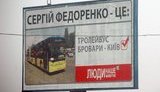 Массажист Азарова, собравшийся в депутаты, о себе: "Федоренко -это троллейбус". ФОТО