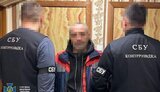 сбу