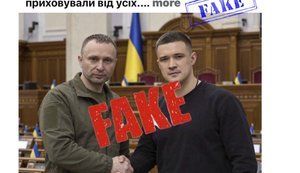 Розбір вкиду "Драпатий повертає Федорова до ЗСУ" - як не попастися на гачок
