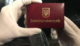 держспоживслужба
