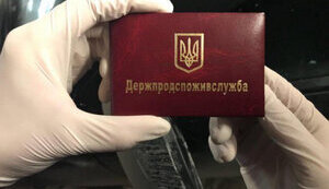 держспоживслужба