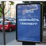 Рингтонна країна - щаслива стабільність і бобробут