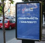 Рингтонна країна - щаслива стабільність і бобробут