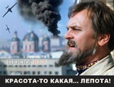 Красота...