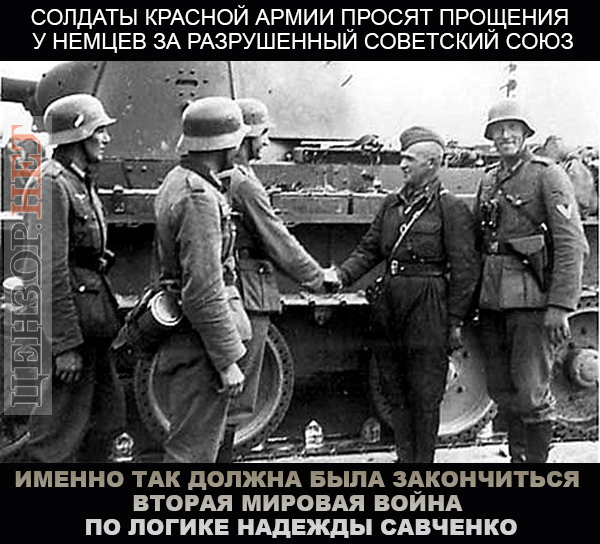 А как же их низабудимнипрастим?