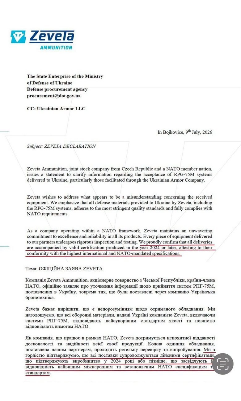 Украинская бронетехника
