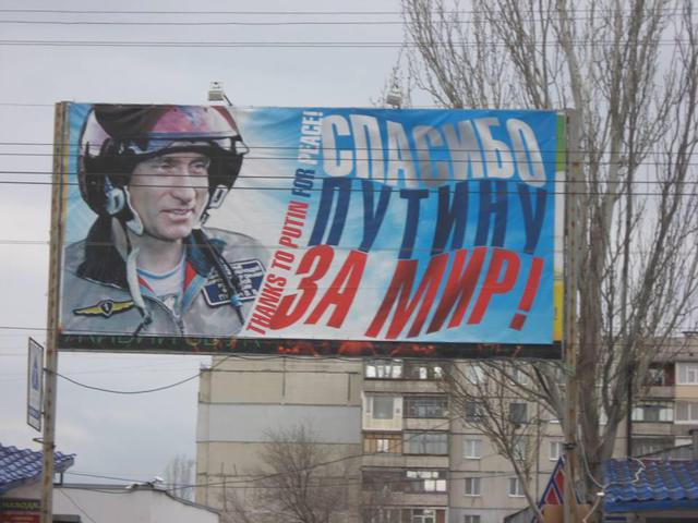 путин