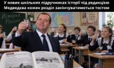 Російські стандарти освіти