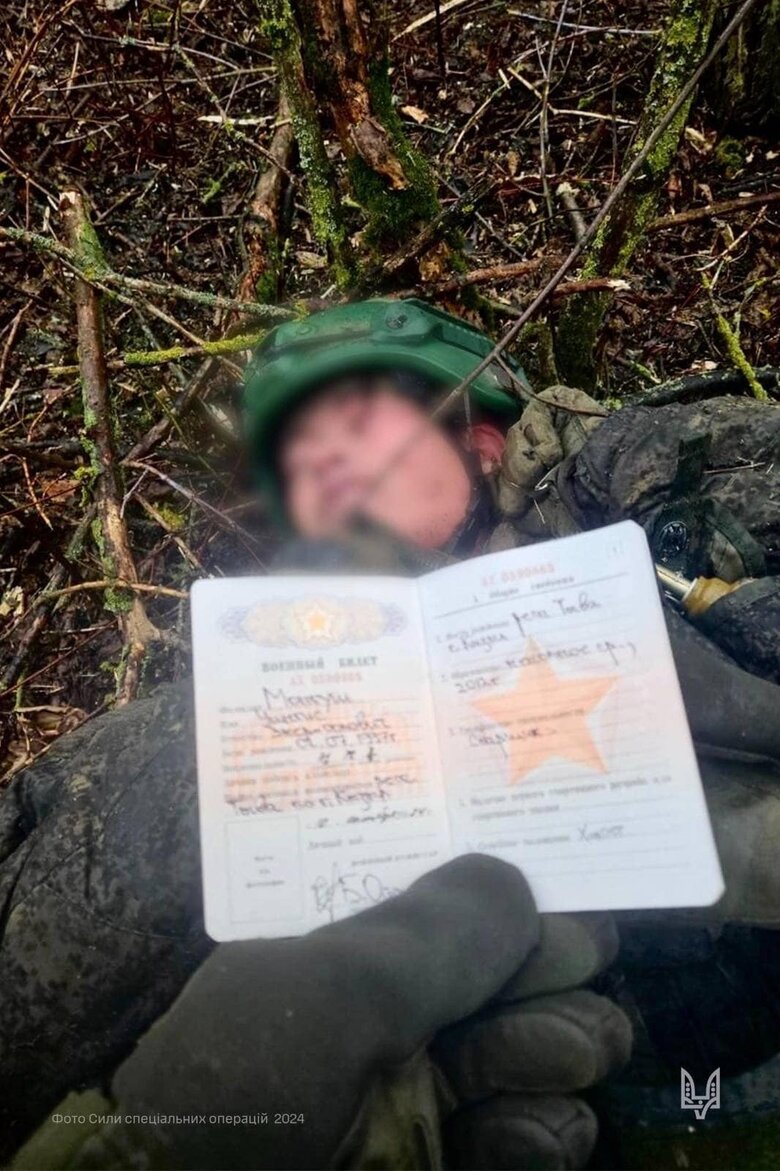нотатник ліквідованого корейця