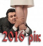 2016