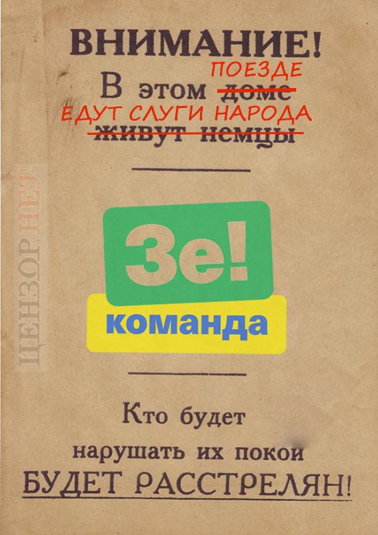 Лохотрон для Європи, Трускавець-2, пріоритетна тема для України. Свіжі ФОТОжаби від Цензор.НЕТ 02