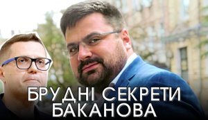 Андрей Наумов - кошелек Баканова, сдающий сообщников россиянам, чтобы не сесть в тюрьму // БЕЗ ЦЕНЗУРЫ. ВИДЕО