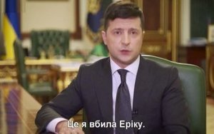 "Це я вбила Еріку": канал ICTV випадково запустив не ті титри під час звернення президента Зеленського. ВІДЕО+ФОТОрепортаж