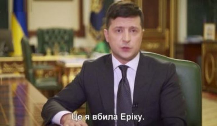 "Это я убила Эрику": канал ICTV случайно запустил не те титры во время обращения президента Зеленского. ВИДЕО+ФОТОрепортаж