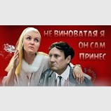 Печерский поручитель