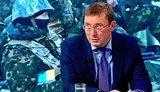 луценко