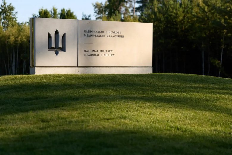 кладовище,нвмк