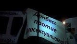 донецк