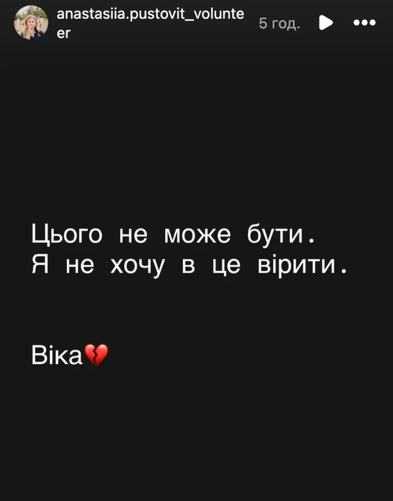 На фронті загинула продюсерка Вікторія Боброва